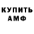 АМФЕТАМИН 98% yakubov89