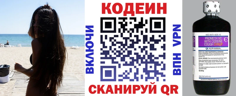Codein напиток Lean (лин)  OMG   Бугульма 
