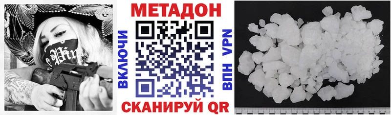 наркота  Бугульма  Метадон кристалл 